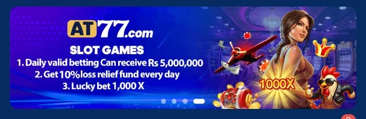 AT77 Game Download APK