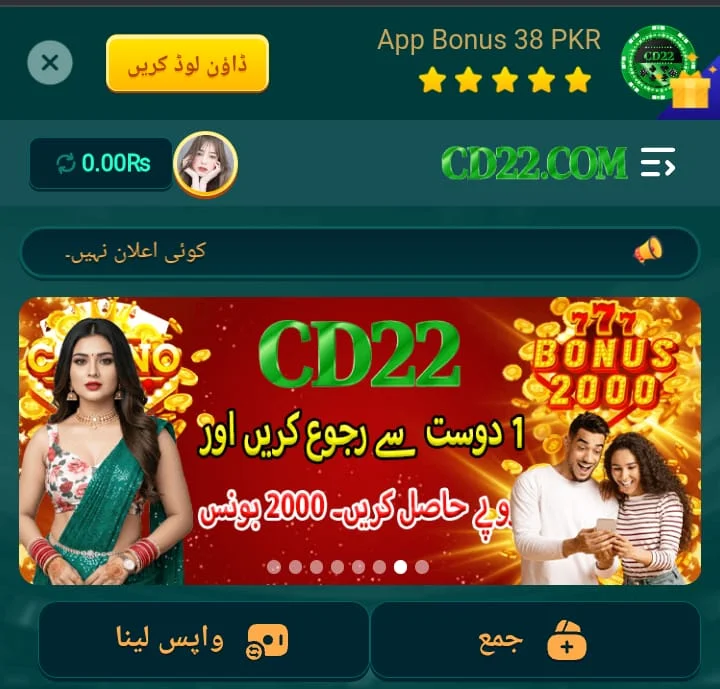 CD22 Game APK