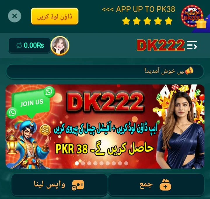 DK222 Game Download APK