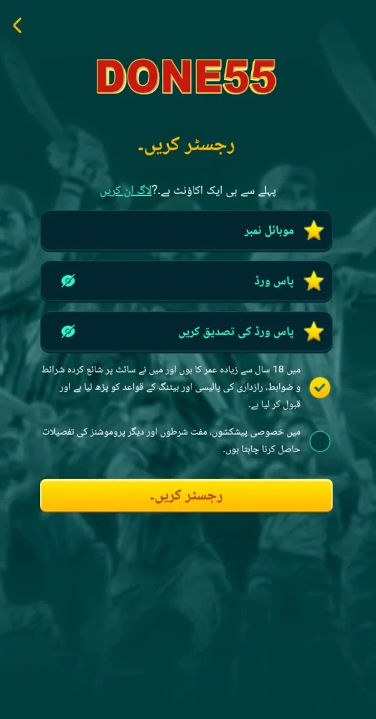 DONE55 Game Login for free to get bonuses and rewards