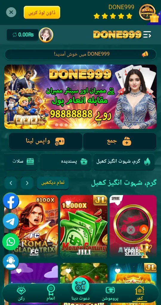 DONE 999 Game App