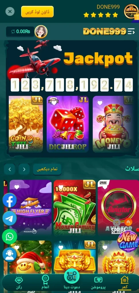 DONE999 Game Download APK