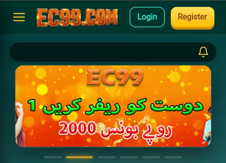 EC99 Game