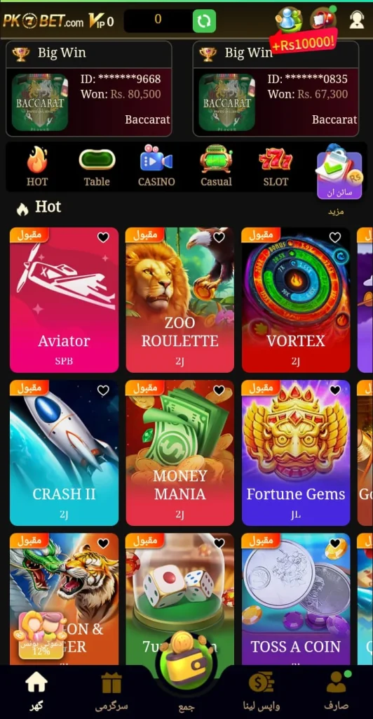 PK7Bet Game APK