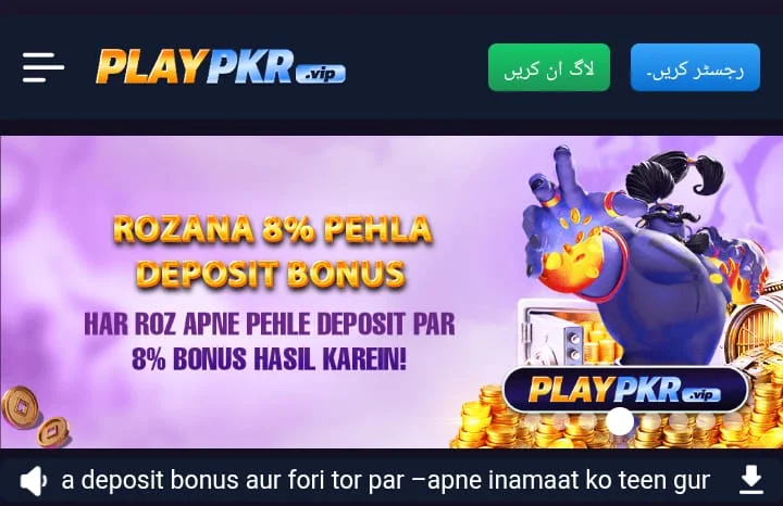 PLAY PKR Game