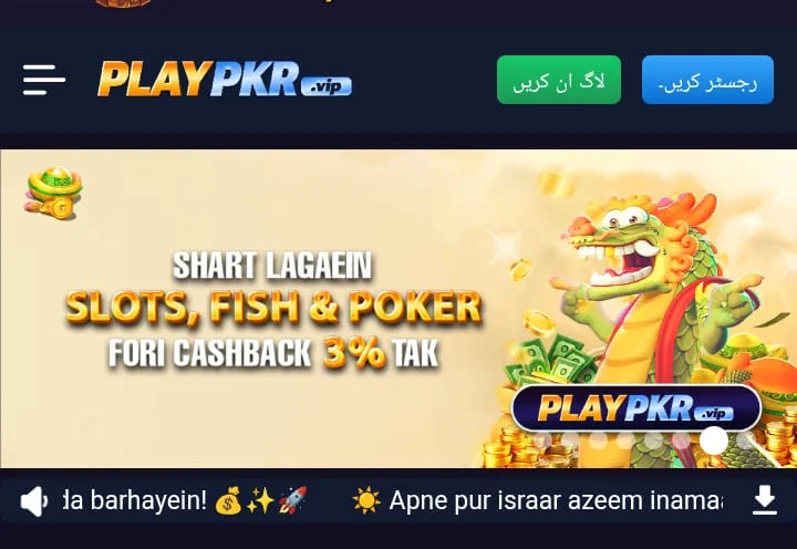 PLAYPKR APK