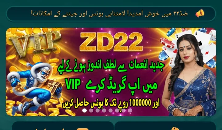 ZD22 Game Login 