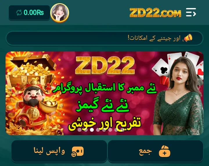 ZD22 Game APK